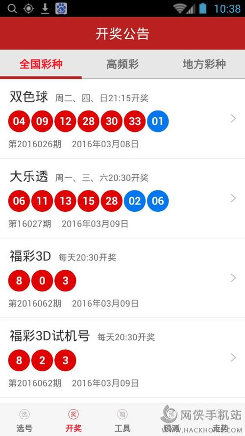 500万彩票下载官网app：安全可靠的投注平台
