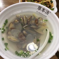 草本汤 省府店 的花蛤汤好不好吃 用户评价口味怎么样 福州美食花蛤汤实拍图片 大众点评 