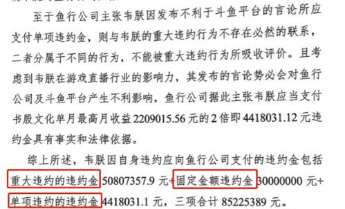 韦神违约跳槽败诉,背上8522万天价违约金,利益至上终将付出代价