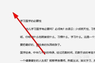 Word怎么去掉四个角的直角折线 如何删除L形标记 