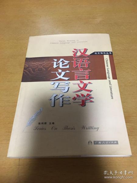 汉语言文学教育OO选题