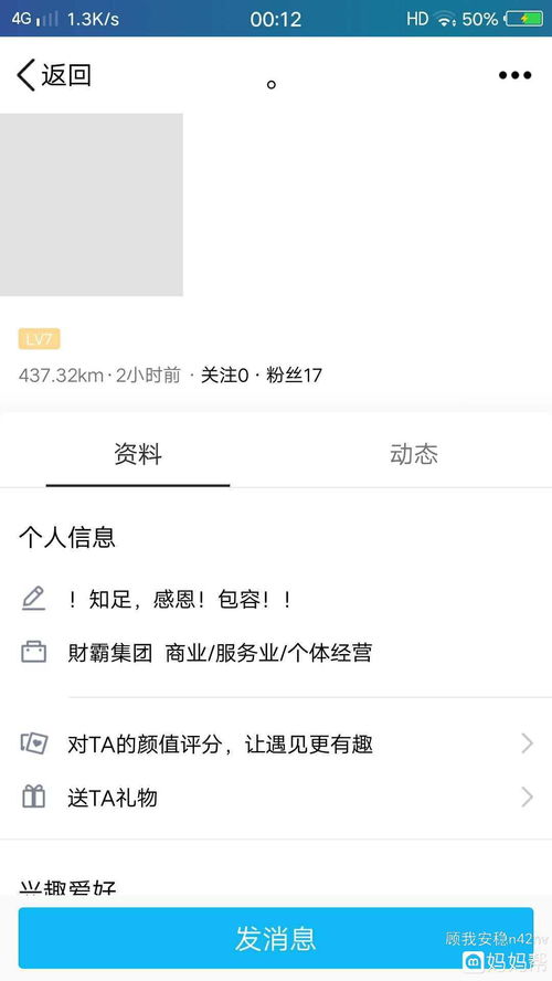 你们觉得男人看扣扣附近是为了什么