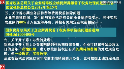 在建工程费用可以在税前扣除吗？