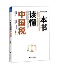 人生不可避免的两件事 死亡和缴税 