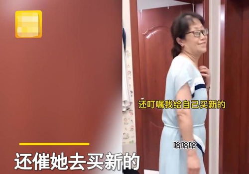 江苏一婆婆穿儿媳妇淘汰的旧衣服,还催其买新款,网友 神仙婆婆