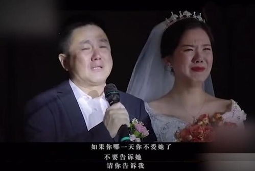 女儿婚礼现场,爸爸说的一段话让人泪奔,网友 真是说到心坎里了