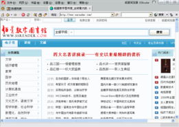 图书馆联合中国知网 超星举办线上数字资源培训