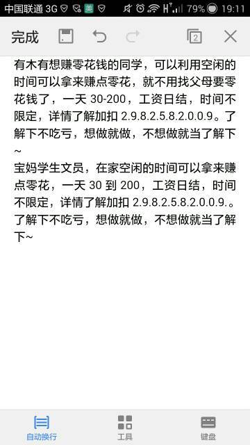 打电话给朋友，说你打的电话已占停服务是什么意思