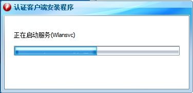 win10怎么练锐捷客户端