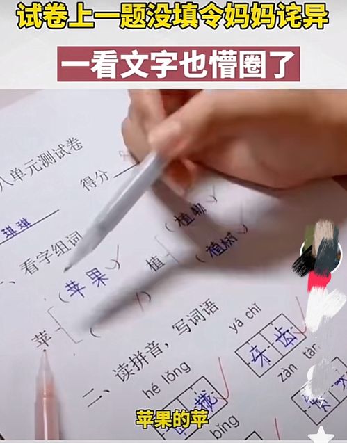 果字组词