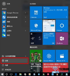 win10电脑设置手机网络