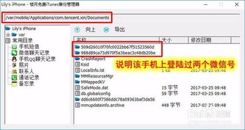 win10查看电脑微信登陆记录查询