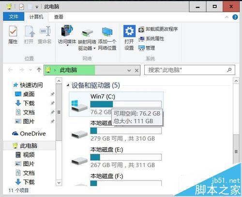 win10打开此电脑显示盘符很慢