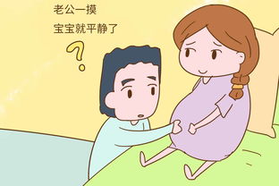 原创为啥孕妈摸肚子时会感受到胎动，宝爸一摸宝宝就不动了？