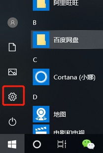 win10惠普打印设置方法