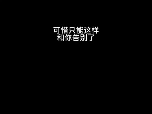 镯繁体文案励志  你是我新鲜感褪去仍然心动的人繁体字？