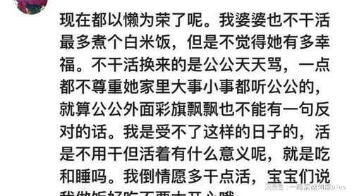 懒人真有懒福吗 网友 勤快的女人命最苦