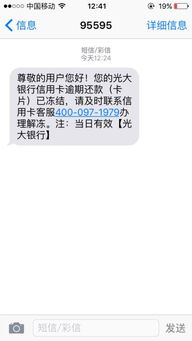 美团金融欠6000，逾期3个月了，收到短信说要上门，会是真的吗？