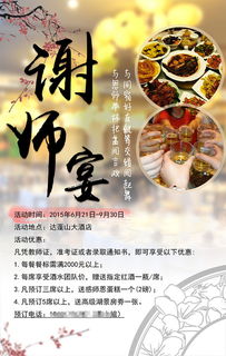 谢师宴祝福语(餐厅谢师宴的唯美句子)