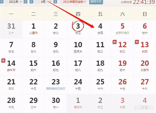 2021年6月4号运势冲牛,合马 财神正北,三煞正西 腾讯新闻 