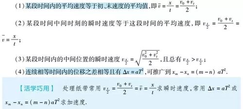 高考物理十大试题定理,记住就能得分