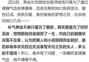 月经决定女人的寿命 女人魅力健康的秘籍你不得不知 