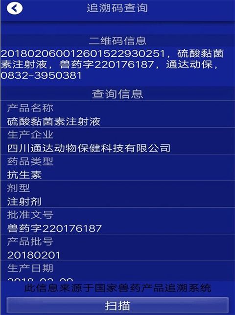 国家兽药查询系统(国家兽药综合查询)