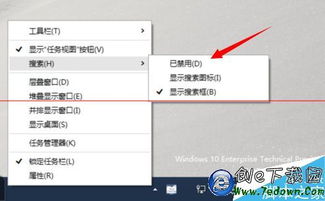 win10任务栏搜索框怎么开启或者禁用