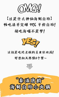 自助王炸 299元 2大1小抢570元2019西安唐隆国际酒店 秦滋唐韵 海鲜自助小火锅,100 菜品狂刷猛刷