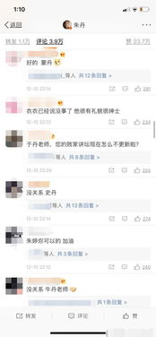 朱丹叫错陈立农名字道歉后删除网友负面评论,被骂没有认错的态度