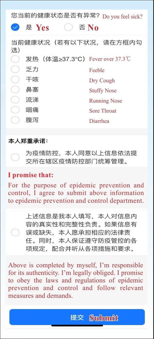 在衢外国人健康码申领指南来啦 Guide to the Application of Quzhou Health Code