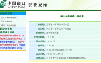 邮政寄包裹时，保价金额 100元，需要付给邮局多少钱啊？