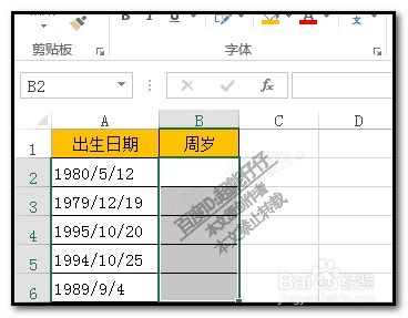 如何根据出生年月日用excel函数算年龄 算周岁 