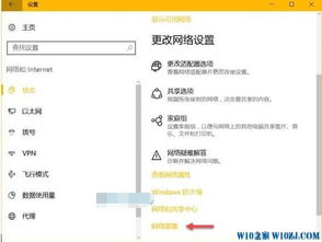 win10怎么网络重置