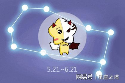 2021年双子座桃花劫是几月份