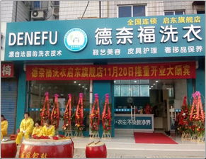 韩国干洗店加盟品牌排行榜现在,我想加盟一家干洗店,但不知道什么牌子好。