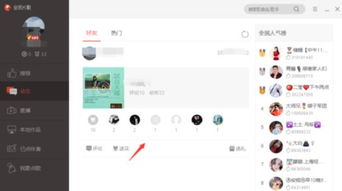 全民k歌电脑版怎么使用win10