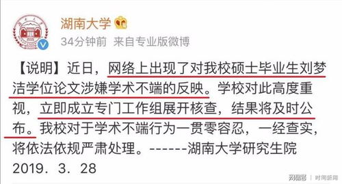 毕业论文申请涉密怎么做