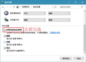 如何删除win10启动栏