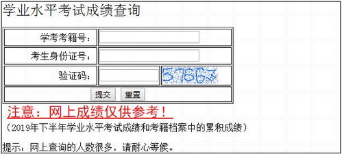 个人成绩查询 河北会考成绩查询入口：https：www.hebeixk.com#