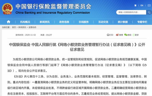 各地汰劣留良步调加速 北京朝阳区公示19家失联网贷机构