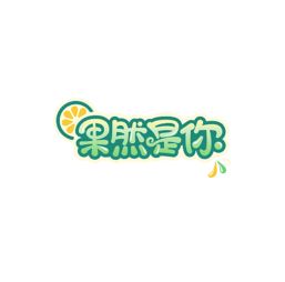 水果相关LOGO