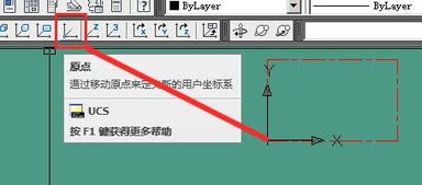 autocad2004使用时如何将图移至坐标原点 