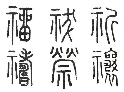 江图带 宁 走近 说文解字 第九课 在汉字中,先民一直在处理自己跟神明的关系