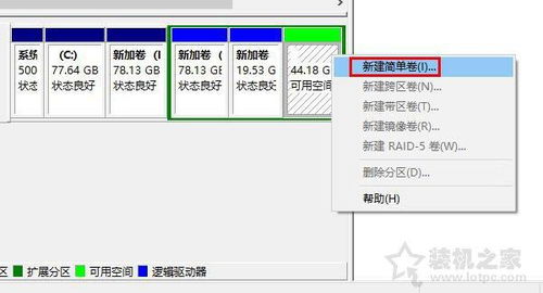 win10显示新磁盘分区