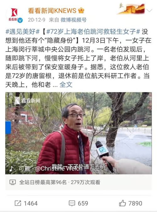 转起 发现身边的感人瞬间和故事,快来告诉我们