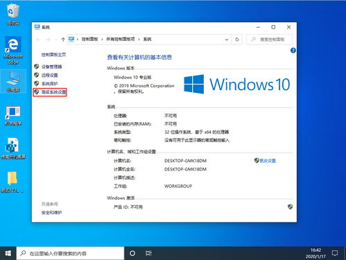 win10设置显卡内存不足