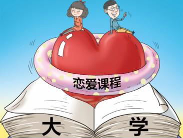 婚恋教育的弊端(婚恋教育的弊端是什么)