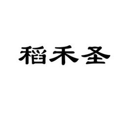 内蒙古祺梦信息技术有限责任公司