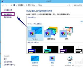 win10未激活怎么添加我的电脑快捷方式